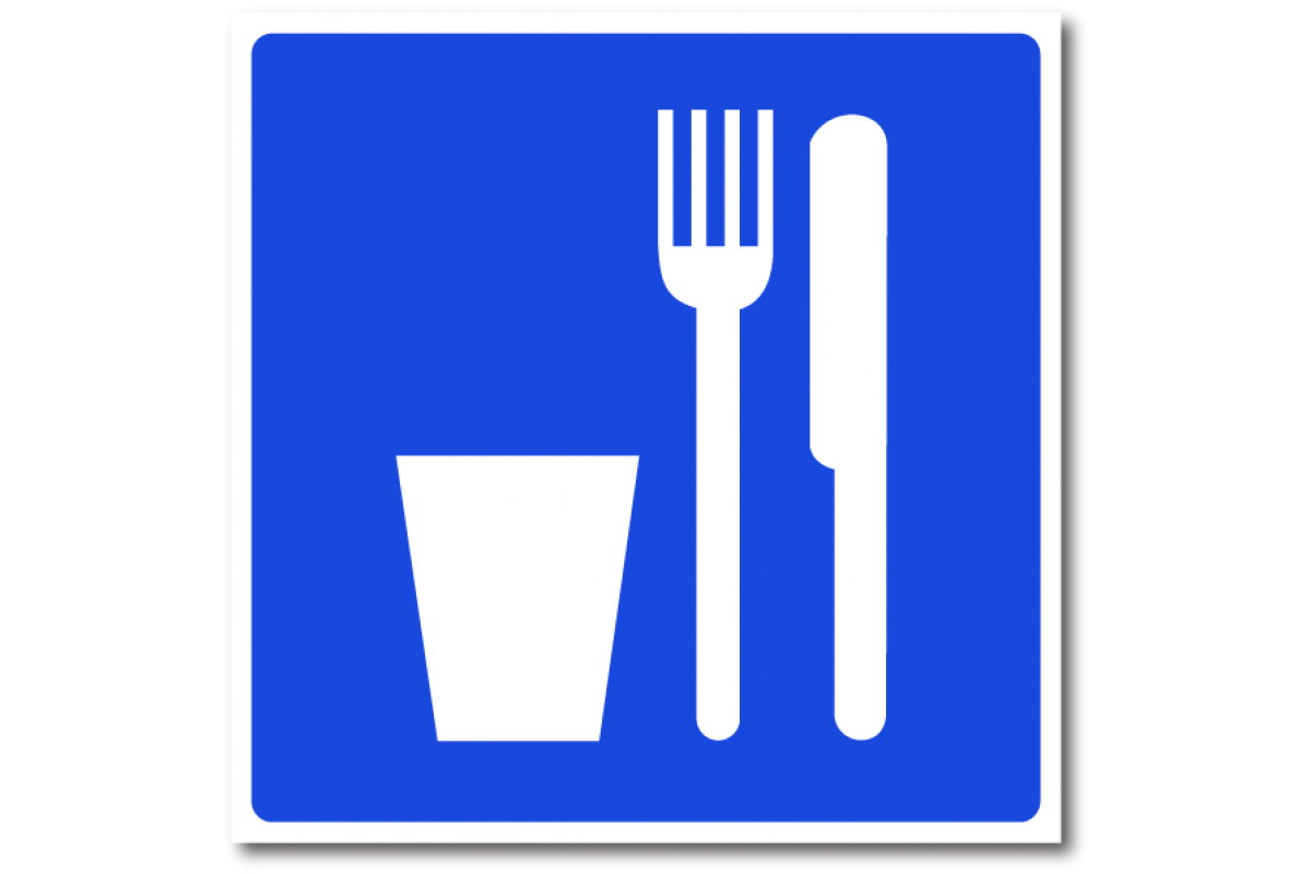 Знак "Пункт (место) приема пищи" .